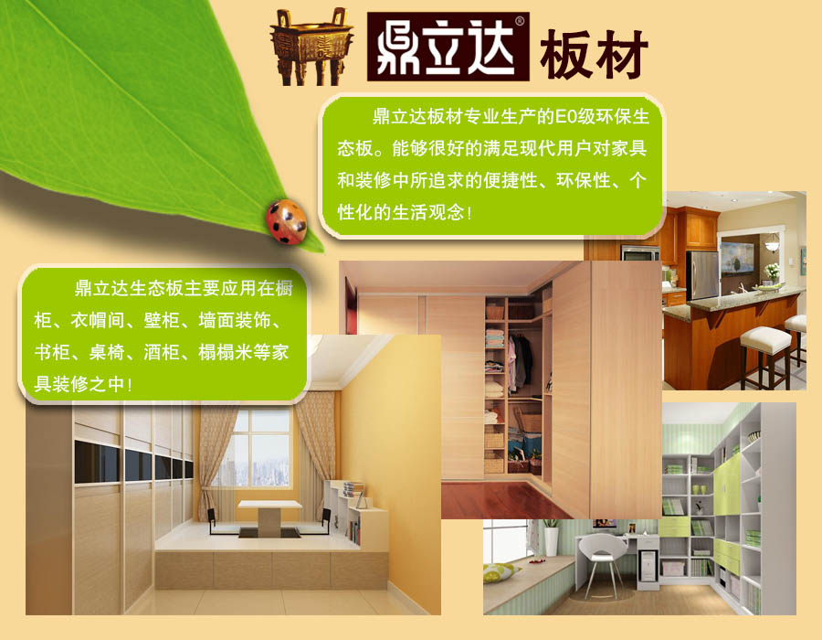 品牌板材 品牌板材